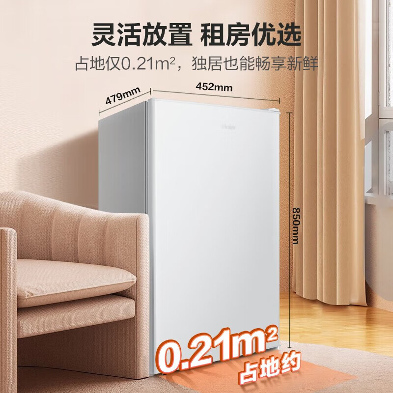 海尔(Haier)冰箱小型家用单门90升白色小冰箱BC-90GHSDE0W9