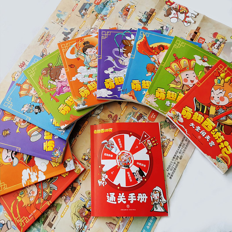 萌趣西游记--错坠盘丝洞 [正版]萌趣西游记大圣闹天宫 四大名著西游记原著改编的漫画版西游故事 6-8-10岁儿童一二三