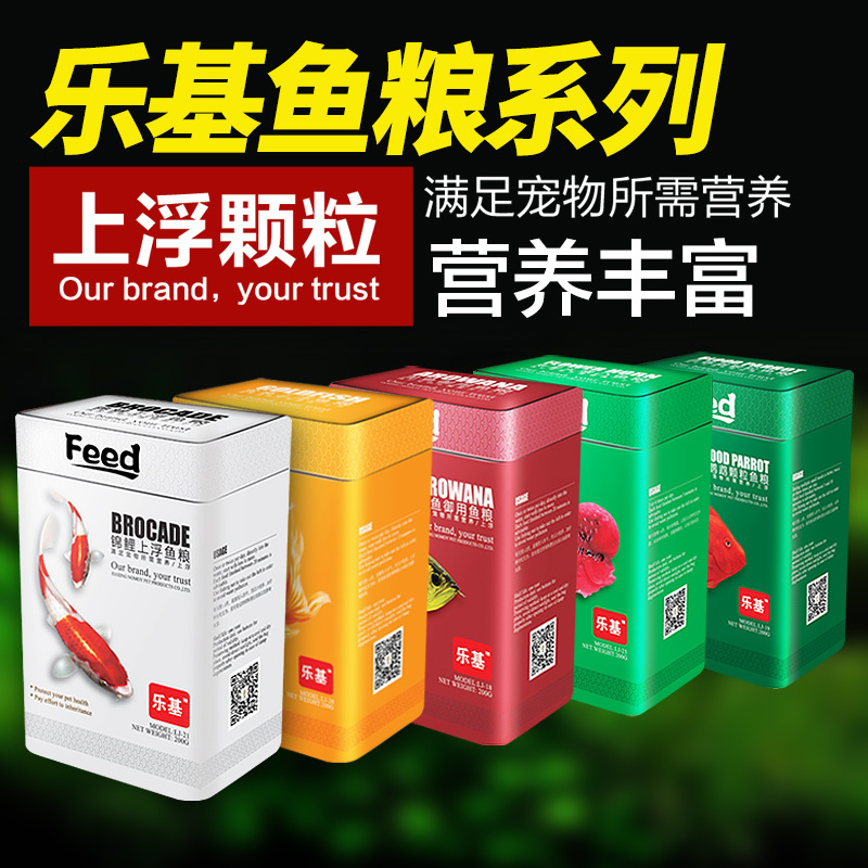 观赏鱼金鱼饲料鱼食小颗粒螺旋藻增色锦鲤鱼鹦鹉寿星头龙鱼鱼粮高清大图