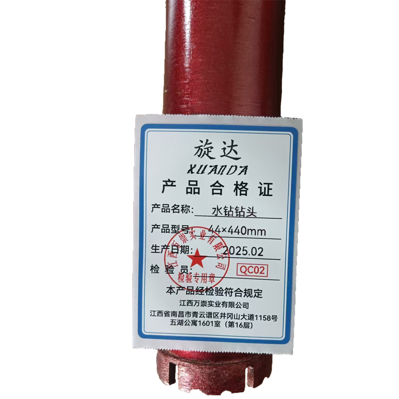 旋达水钻钻头 44x440mm /根高清大图