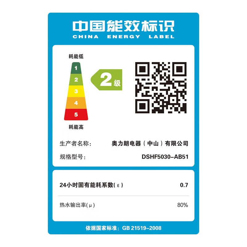 奥特朗家用速热储水电热水器双胆超薄3000W大功率节能卫生间淋浴洗澡防电墙安全扁桶热水器 DSHF5030-AB51