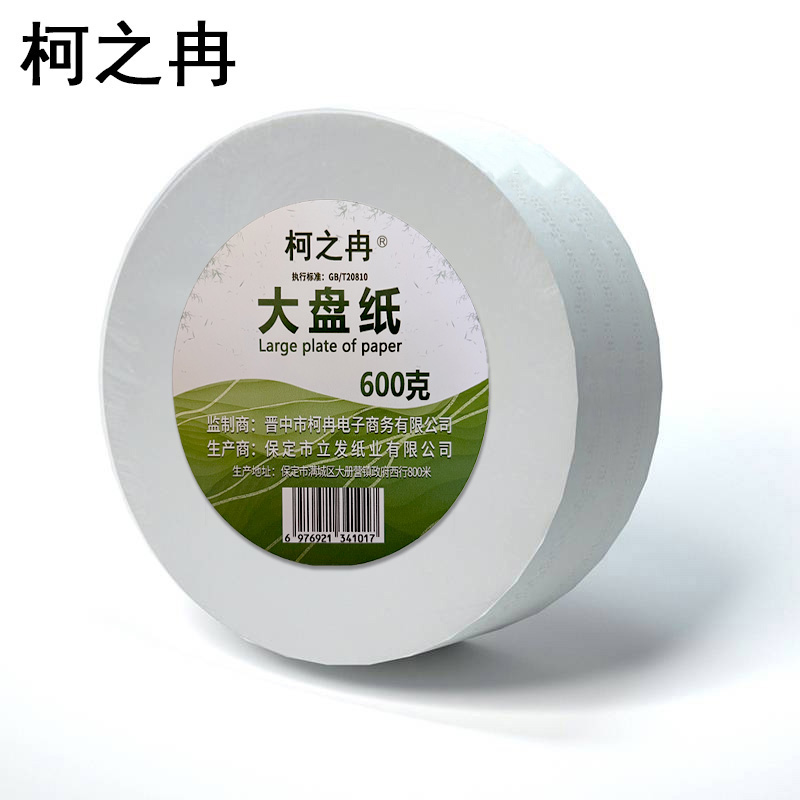 柯之冉 大盘纸 600g/盘高清大图