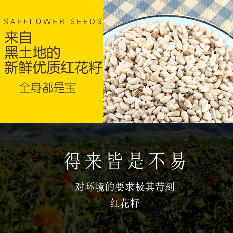宠物零食红花籽400ml仓鼠兔子龙猫鹦鹉鸟食物粮食用品主粮高清大图