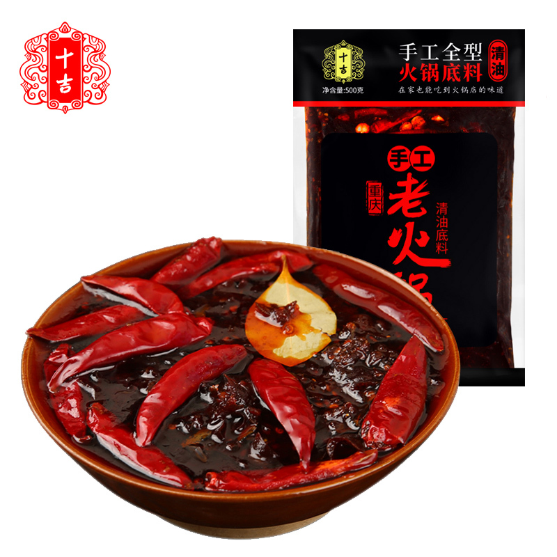 十吉重庆火锅底料500g冒菜调料正宗四川特产清油火锅底料手工家用