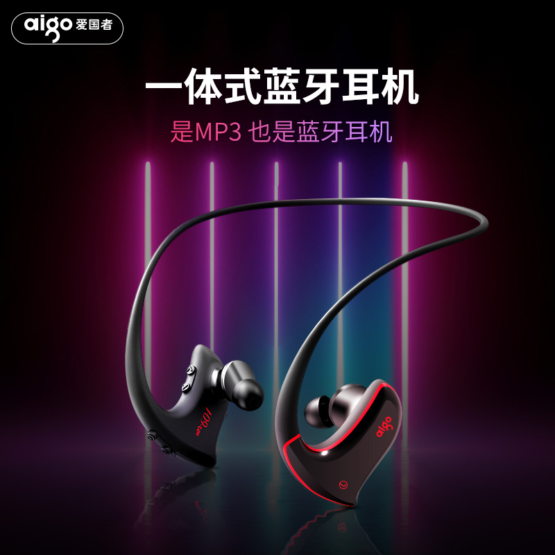 爱国者(aigo) 601 音乐播放器 (计价单位:台) 黑色