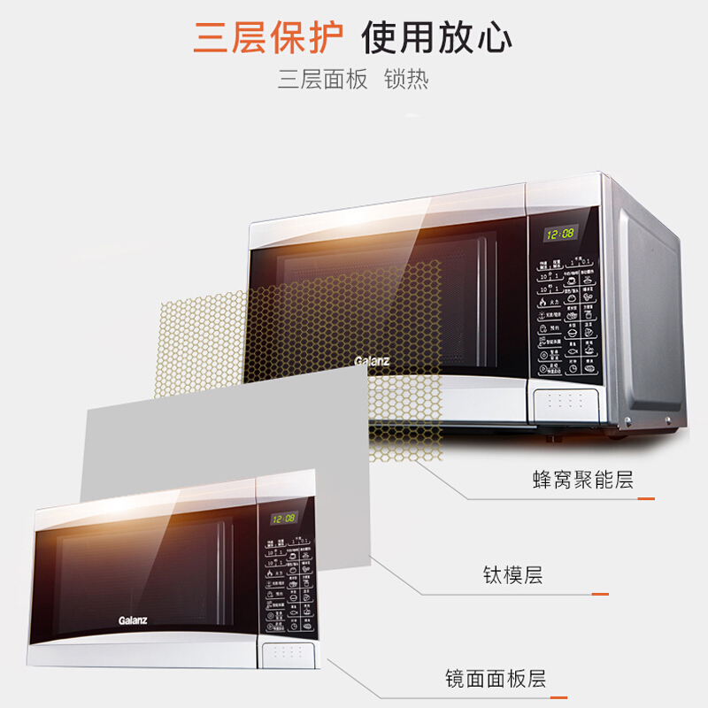 格兰仕(Galanz) 微波炉 G70D20CN1P-D2(S0)(银) 20L 杀菌消毒 转盘加热 预约功能家用光波