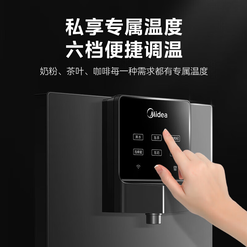 美的壁挂管线机家用速热一体全通量饮水机即热式挂墙线管机净水器伴侣 六档控温 MG245-R/908A-R升级款