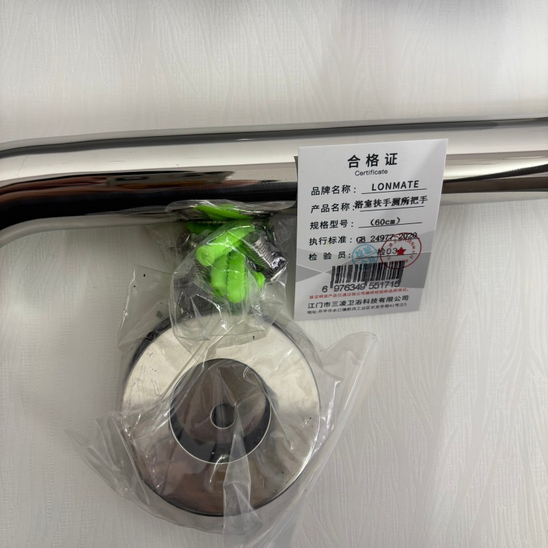 LONMATE 浴室扶手厕所把手(60cm) 一个高清大图