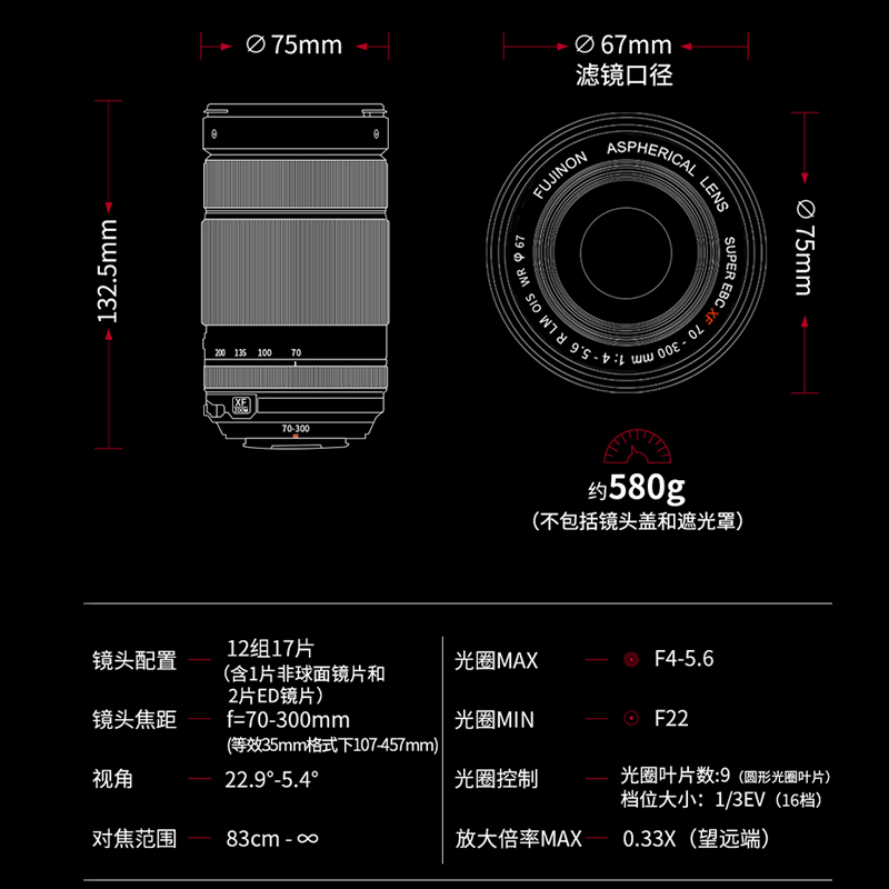 [相机+镜头]富士(FUJIFILM)X-T5 黑色 微单相机+XF70-300mm 中长焦镜头