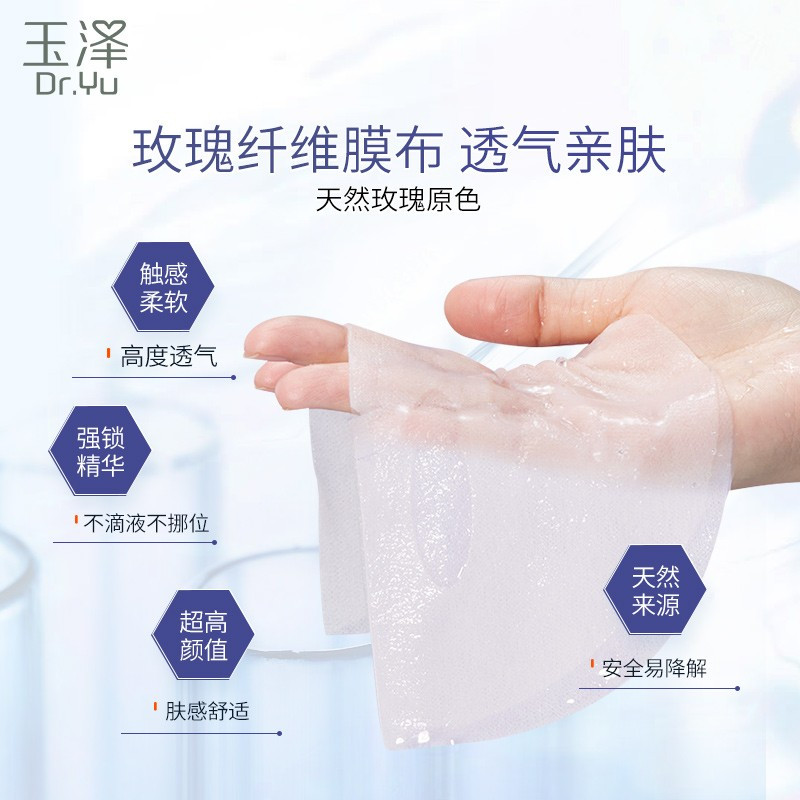 玉泽(Dr.Yu)面膜 舒缓保湿B5冻干面膜5片 玻尿酸补水保湿舒缓晒后修护肌肤