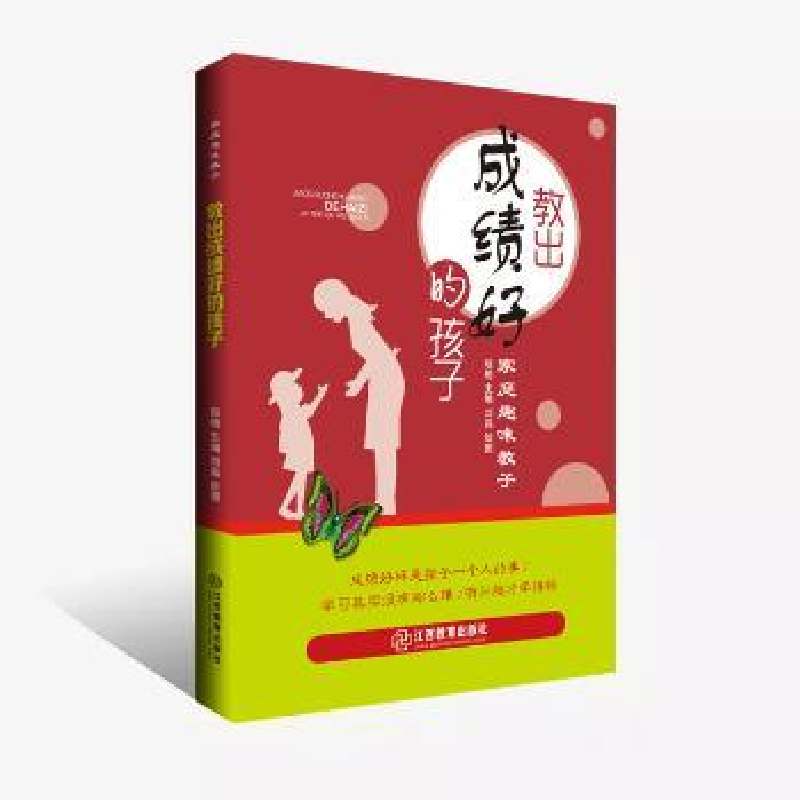 诺森教出好的孩子赵艳编著9787570507375江西教育出版社