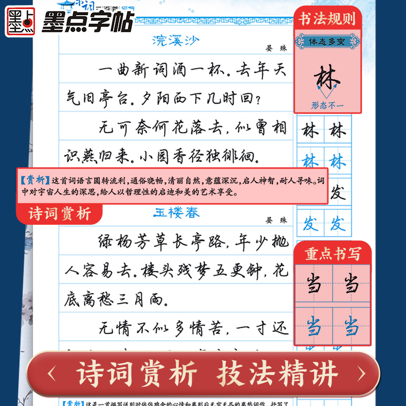 行楷字帖4册临摹套装(文章类) [正版]字帖荆霄鹏行楷书法临摹字贴成人行书钢笔练字帖成年大学生练字行楷字帖女生字体漂亮高高清大图