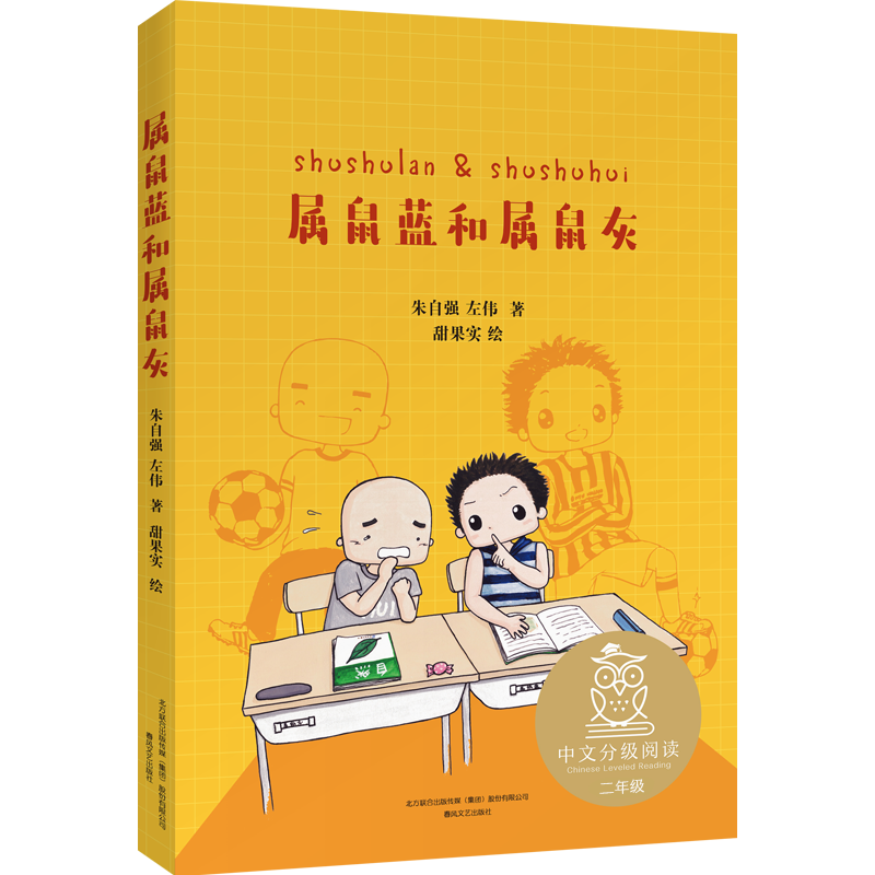 【M】K2属鼠蓝和属鼠灰(亲近母语)-9787531357865