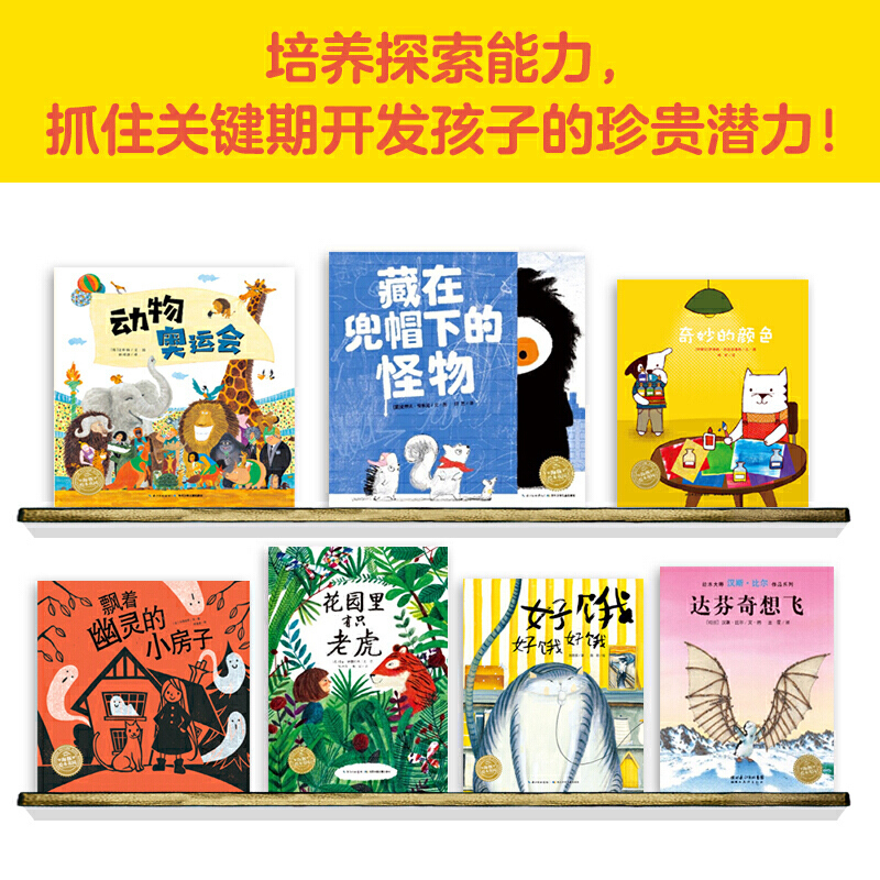 在幼儿园,我长大了:全21册 [正版]在幼儿园,我长大了全21册海豚绘本花园儿童4-5岁宝宝幼儿入园准备绘本开拓学习思维