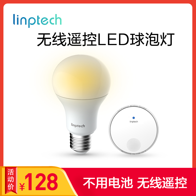 领普科技(linptech)led节能灯泡无线遥智能灯泡7w螺口 遥控开关面板智能灯具 暖光灯套装(遥控器+智能灯泡高清大图