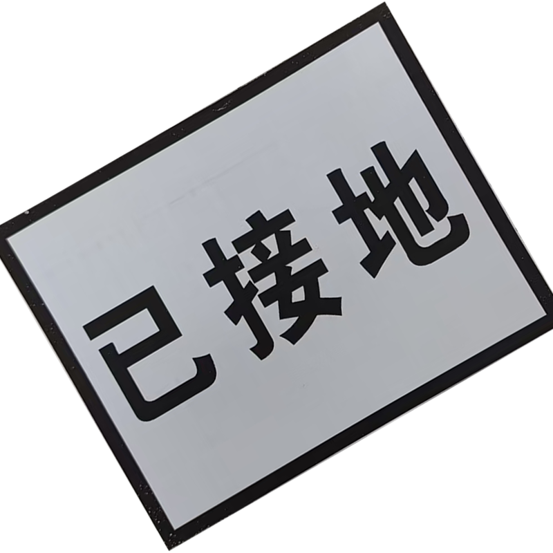 市唯罗纳已接地标牌80*65mm块高清大图