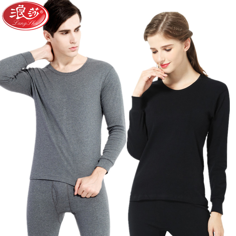 【买二付一】浪莎langsha男女士秋衣秋裤套装春秋冬季中厚情侣款圆领基础打底内衣棉毛衫套装