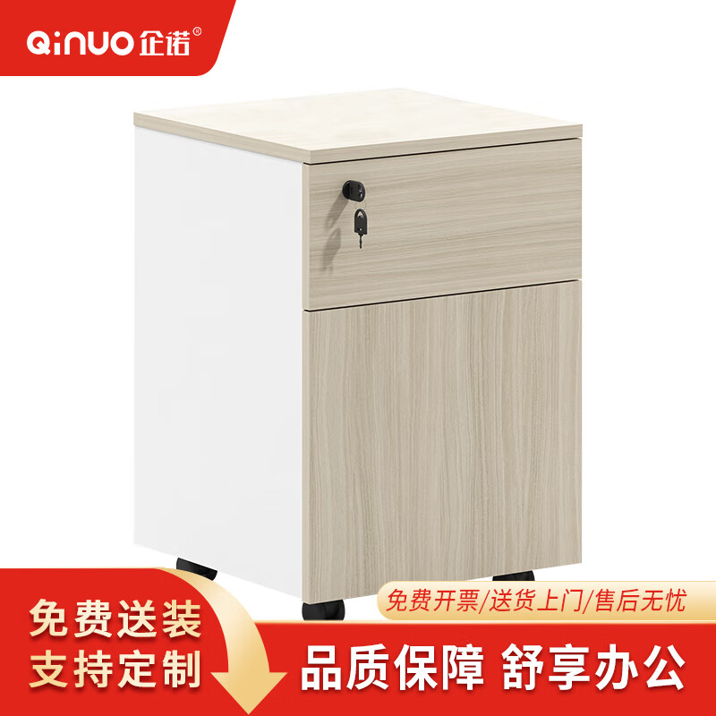 【企诺】文件柜 QNM203YG-BG-S0304 400×400×584mm 人造板 组