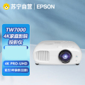 爱普生(EPSON)CH-TW7000 品质家用娱乐电视4K超高清3D投影仪 投影机家用