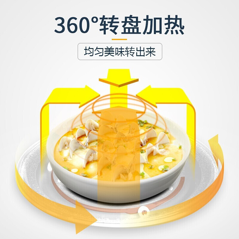 美的Midea微波炉M1-211A