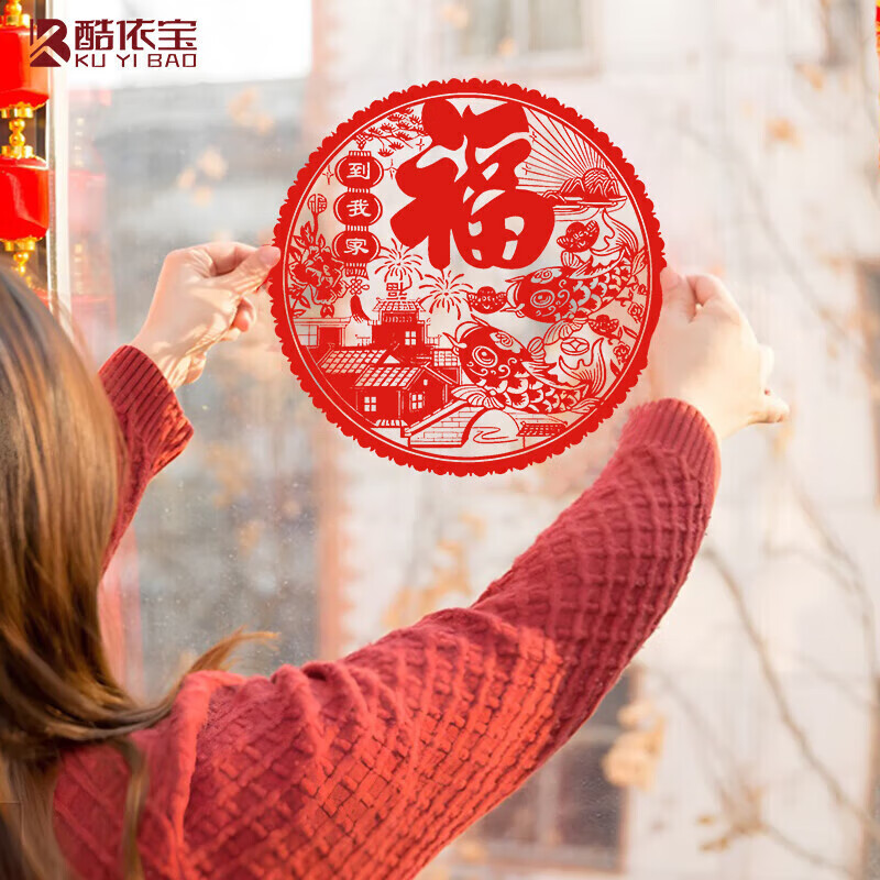 2025福字门贴剪纸窗花静电贴春节过年新年装饰布置高清大图