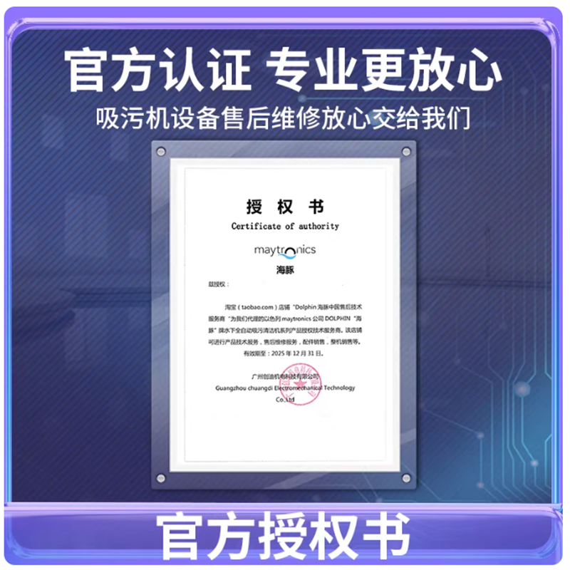 maytronics商用清洁工具进口金属材质高效耐用智能清洁设计maytronics全自动泳池吸污机海豚POOL UP水高清大图