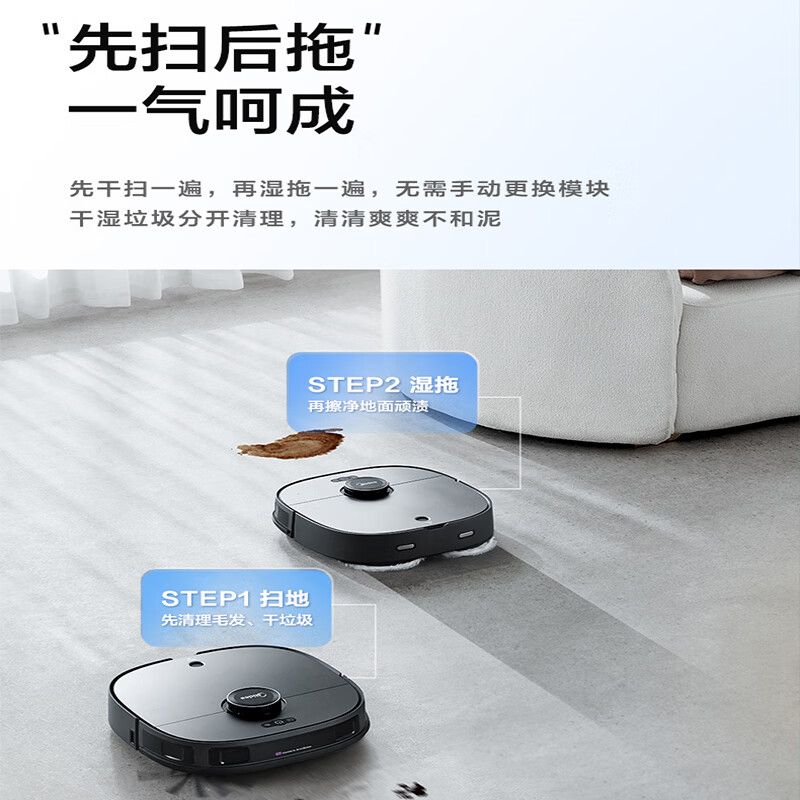 美的(Midea)扫地机器人洗拖洗烘一体黑色V10上下水版高清大图