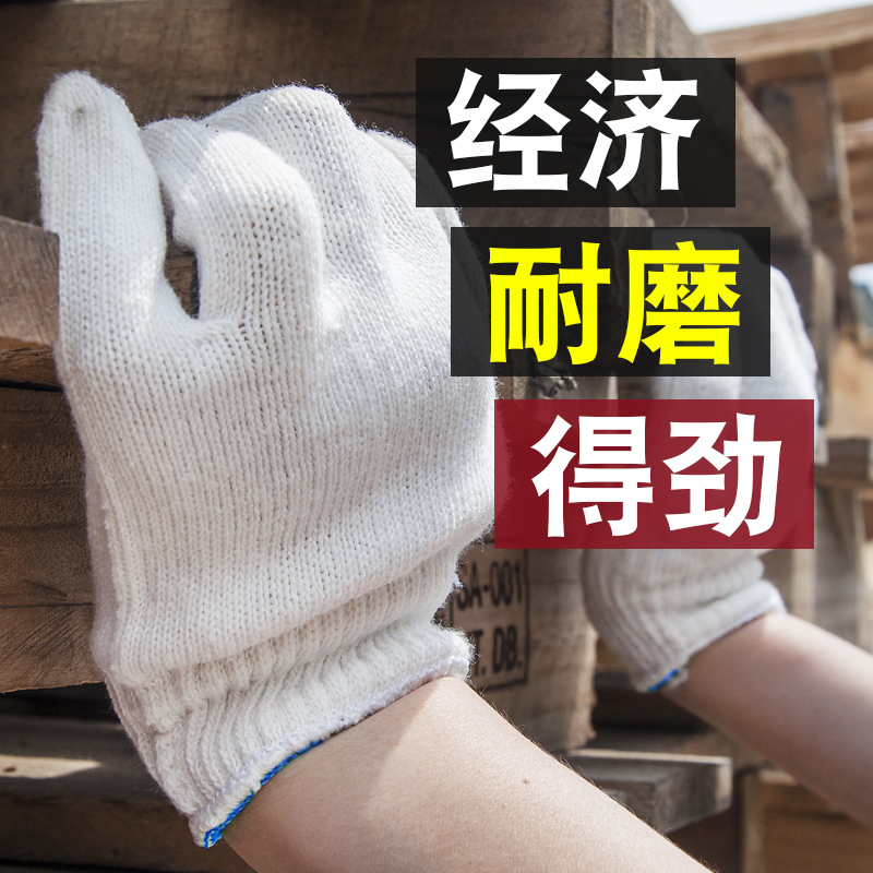 金富鑫劳保线手套棉纱布耐磨劳工作工业干活工地一次性薄款男加厚白棉线24双