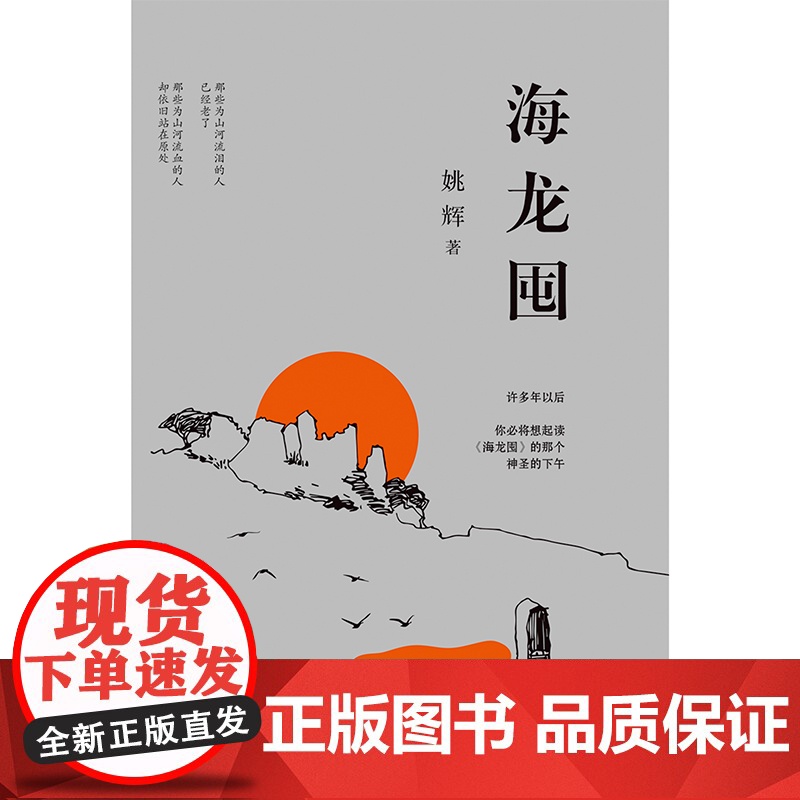 海龙囤(始建于1257年的海龙囤,终于有了自己的长篇抒情史诗)高清大图