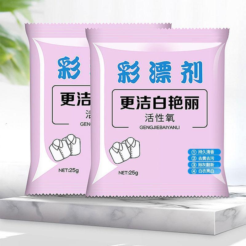 [25g*10包]彩漂粉衣服漂白剂洗衣粉衣物25g香味彩漂剂去污家庭 经济装高清大图