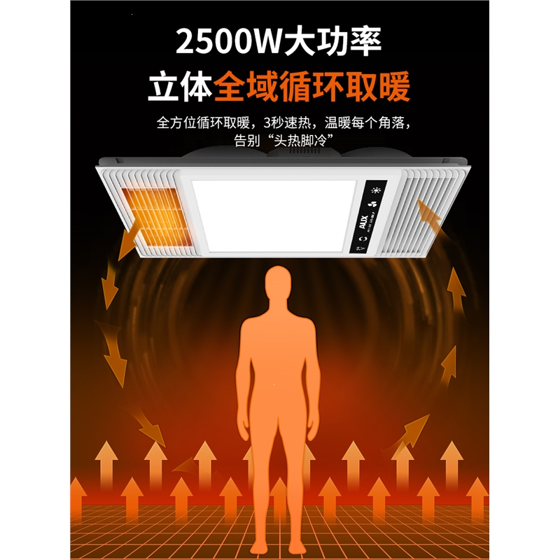 奥克斯AUX浴霸灯卫生间集成吊顶风暖排气扇照明五合一体浴室取暖风机_F夜灯款雷达感应夜灯柔光睡眠防扰八合一轻触开关