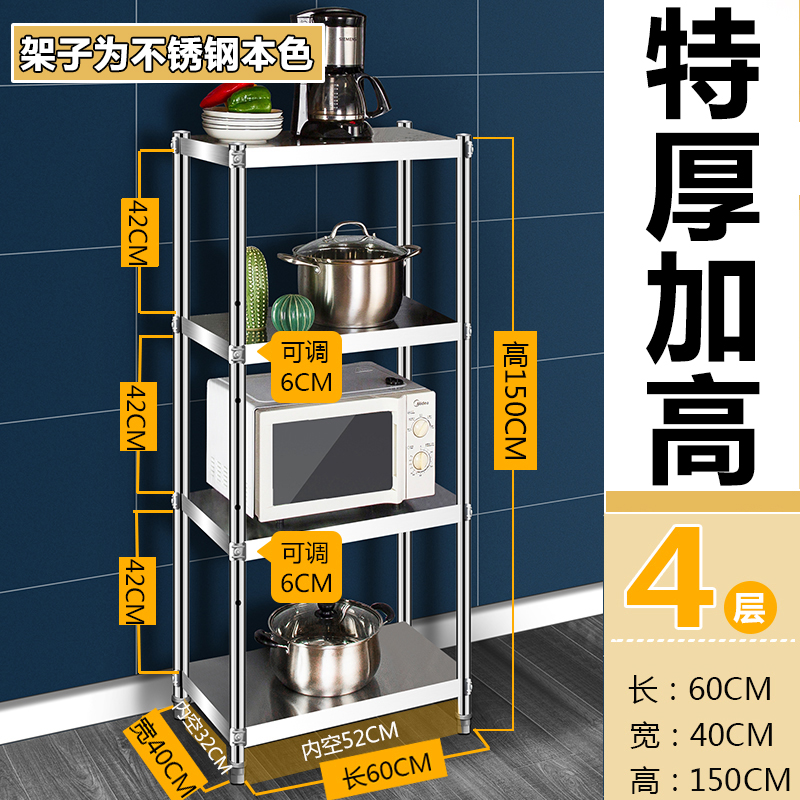 4层置物架落地多层不锈钢货架厨房用品家用大全3收纳微波炉锅架子 灰色60*40*150四层