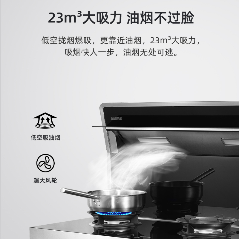 欧尼尔(OUNIER)LX9-CBZK 侧吸式一体灶彩屏变频电机自动清洗油烟机燃气灶电蒸烤箱 液化气集成灶