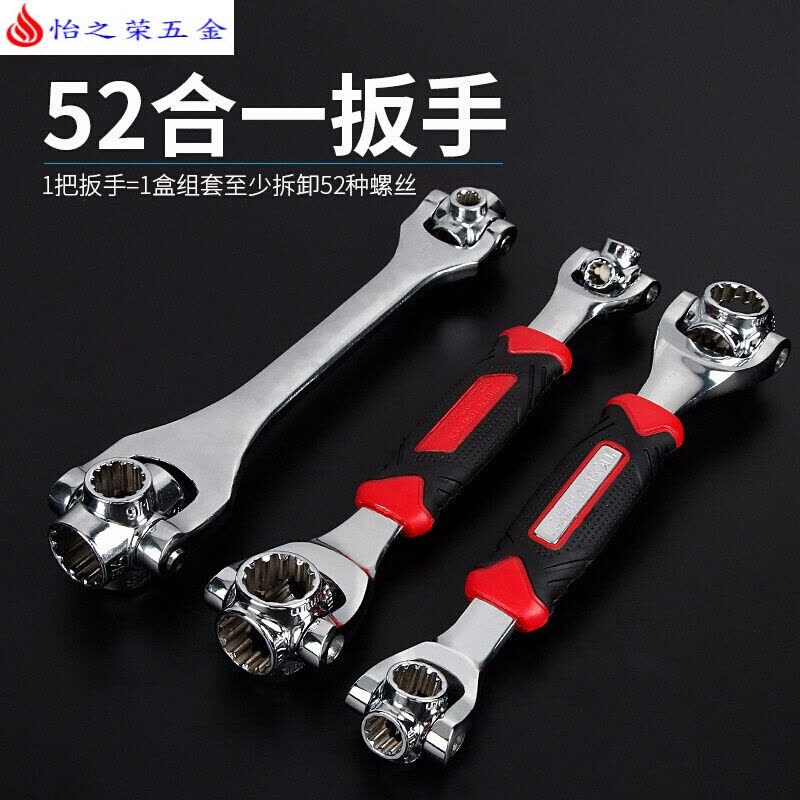 扳手52合一多功能套筒扳手套装八合一合1德国多用360度8-21mm 12齿52合一扳手图片