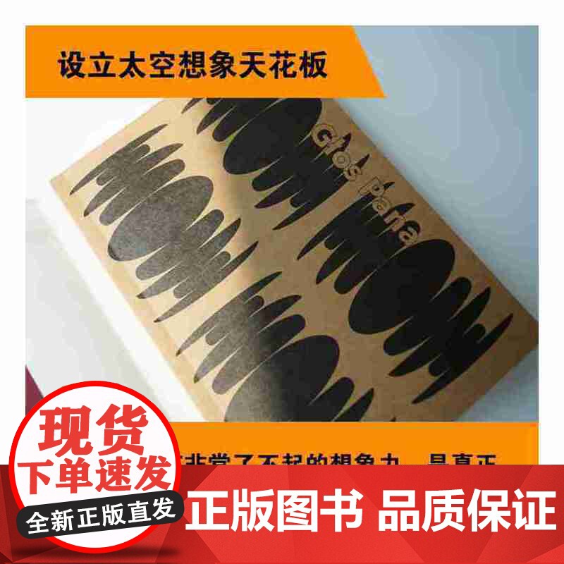 其主之声 波兰科幻大师莱姆代表作之一 匈牙利名导乔治巴勒菲同名电影原著小说高清大图