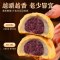 10个 珍丽友杏仁紫薯酥饼面包整箱早餐代餐传统中式糕点心特产休闲零食品小吃
