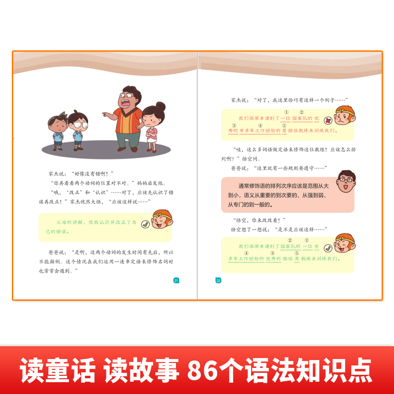趣味小语文第二辑(全2册+练习题) 小学通用 [正版]赠练习册趣味小语文全3辑共8册 6-12岁小学生提升阅读和写作能力高清大图