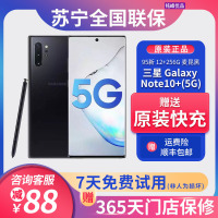 [二手95新]三星Galaxy Note10+ 5G(SM-N9760)12+256GB 麦昆黑 安卓手机 二手手机