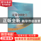 正版 定量分析化学学习指导 葛兴,石军主编 中国林业出版社 9787
