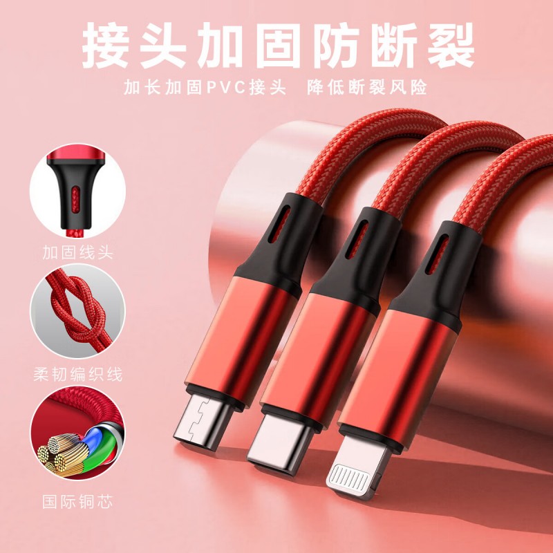 魔元(MOYEEO)好运连连一拖三充电线C01高清大图