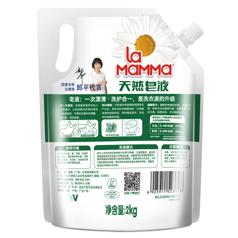 妈妈壹选天然皂液酵素袋装2kg 威露士出品