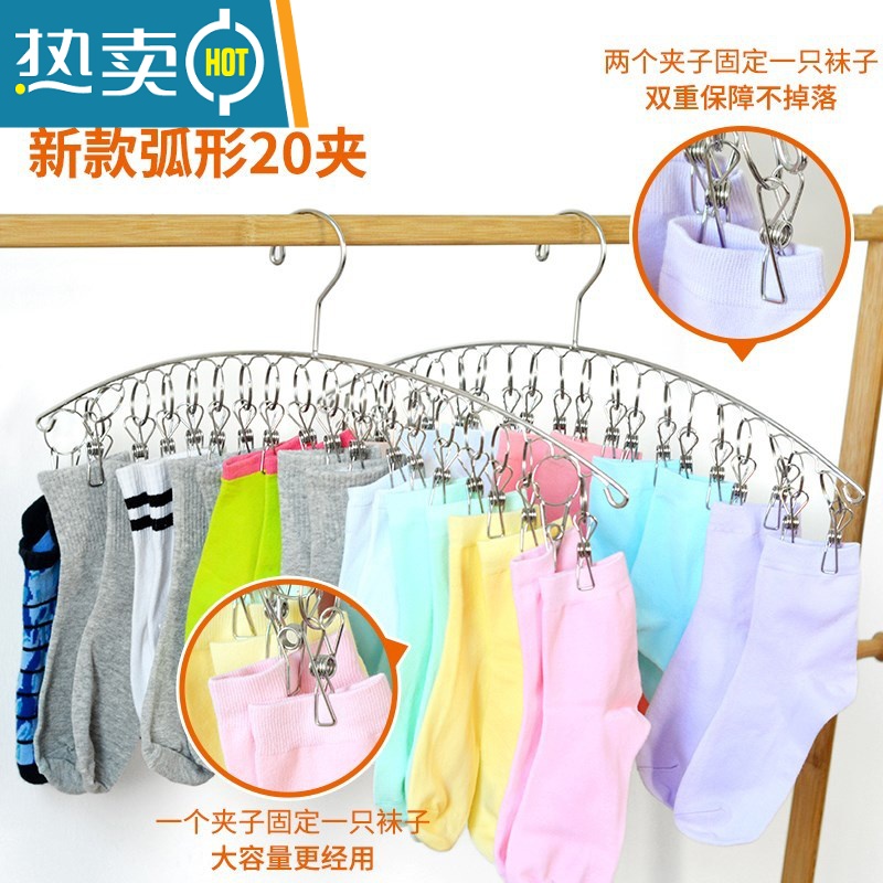 敬平凉袜子架晒袜子衣架多夹子被子家庭多用短裤凉袜架晾祙夹晾衣夹子 4.0mm弧形[内防风]8夹 [收藏加购]高清大图