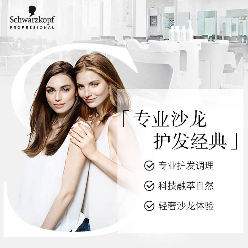 Schwarzkopf施华蔻专业水漾精华滋养洗发水水疗精华柔顺蓬松滋润发丝洗头膏蛋白护理干发洗护养发洗发露450ml高清大图