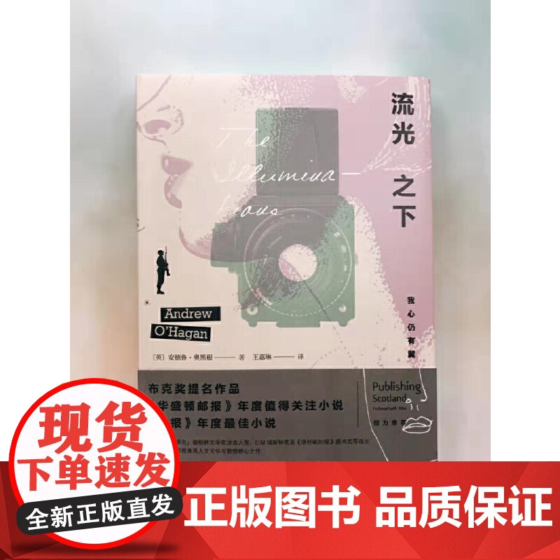 流光之下高清大图