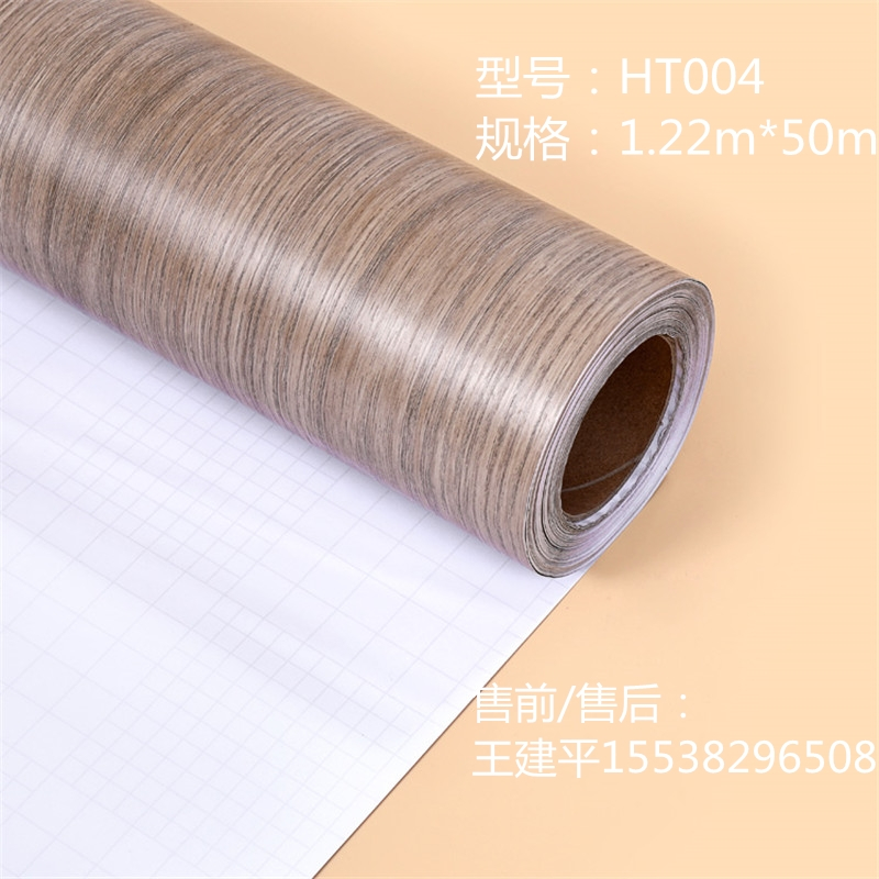 豪庭珀琦深木纹PVC贴膜 HT004（PZN07） 按米销售