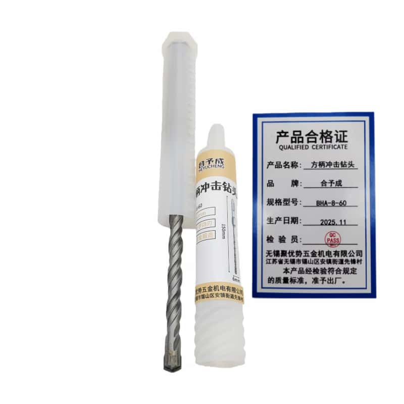 合予成BHA-150mm十字冲击钻头高硬度电锤方柄混凝土打孔四刃钻四坑