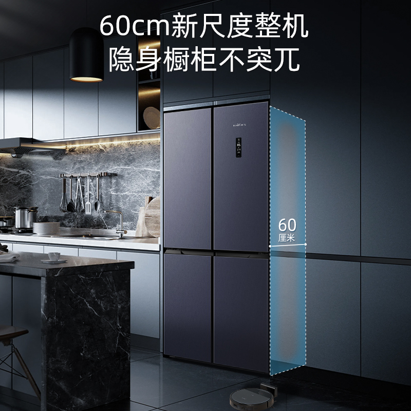 新飞(Frestec)60cm系列447升超薄对开十字四门冰箱风冷无霜家用除菌电冰箱 BCD-447WK8AT/C青釉蓝