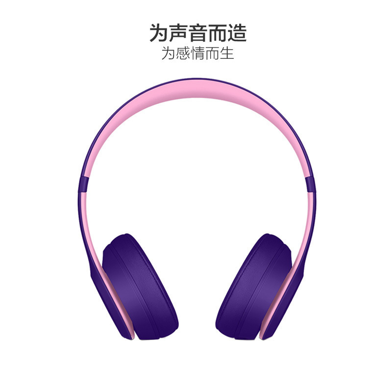 Beats solo3 wireless 头戴式无线蓝牙耳机 Pop紫