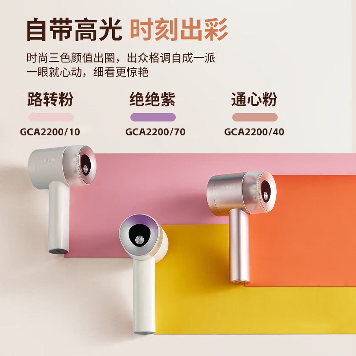 飞利浦(PHILIPS) 毛球修剪器 充电式剃毛机去球器 衣服家用剃球器去毛球 GCA2200/10 路转粉高清大图
