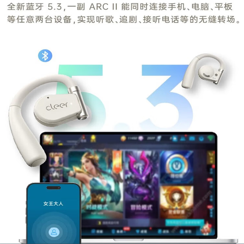 cleer ARC II 不入耳开放式 智能无线蓝牙耳机开车挂耳式商务适用苹果华为小米vivo 音乐版 天鹅白 单个价